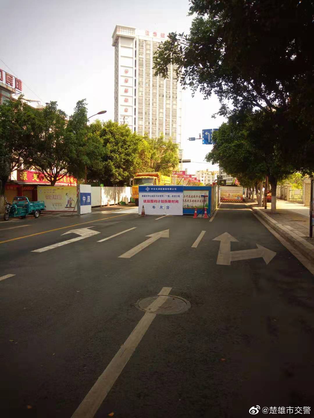 楚雄市交警微博