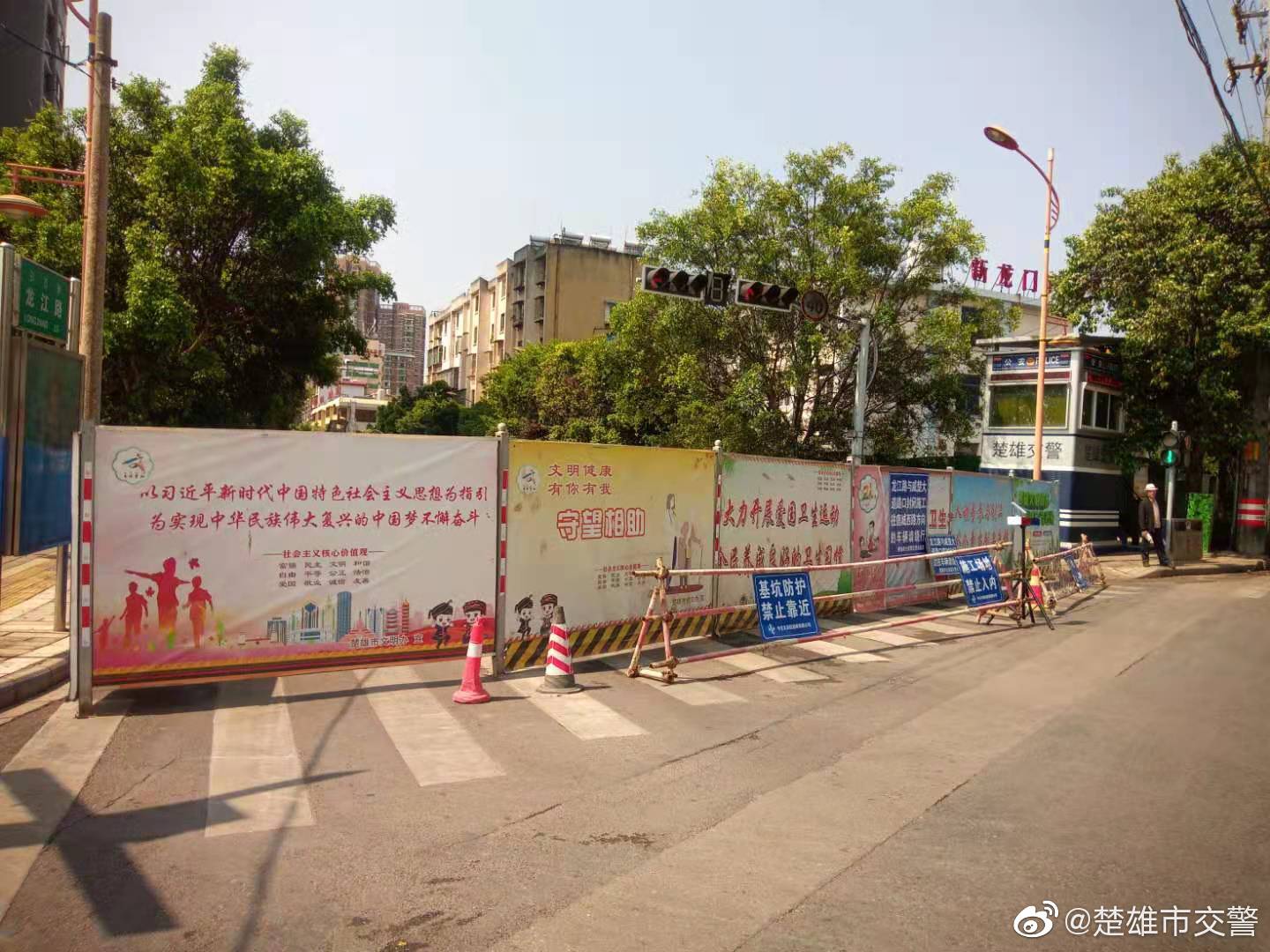 楚雄市交警微博