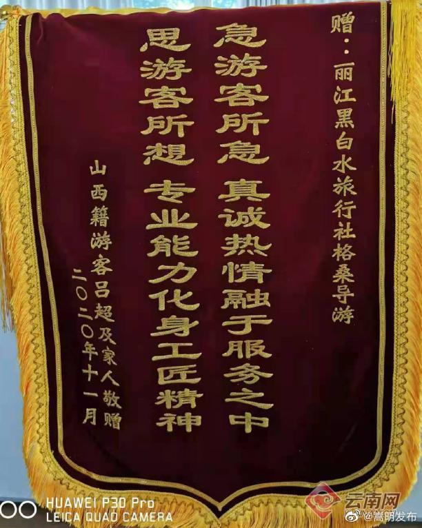 “嵩明发布”微博