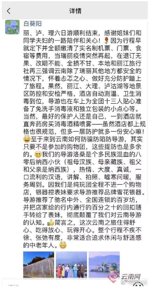 “嵩明发布”微博