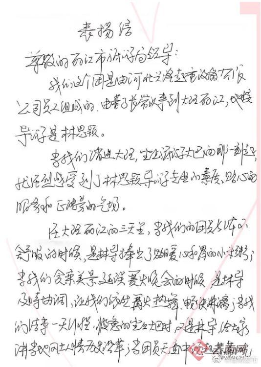 “嵩明发布”微博
