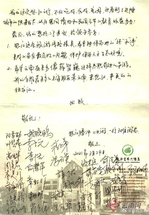“嵩明发布”微博