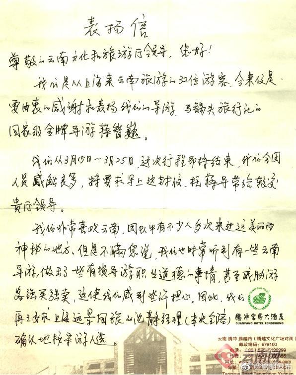 “嵩明发布”微博