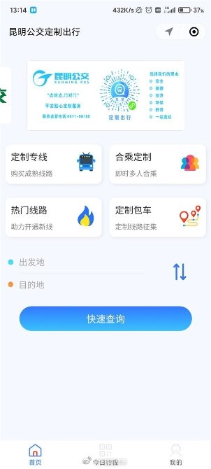 昆明信息港微博