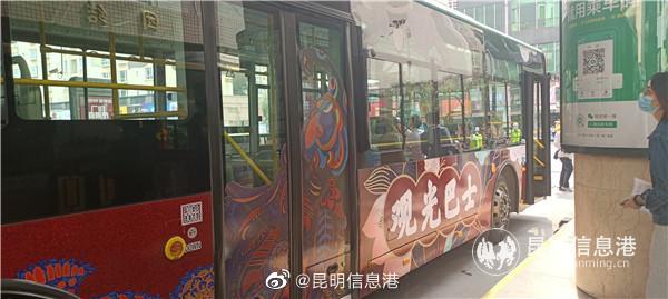 昆明信息港微博