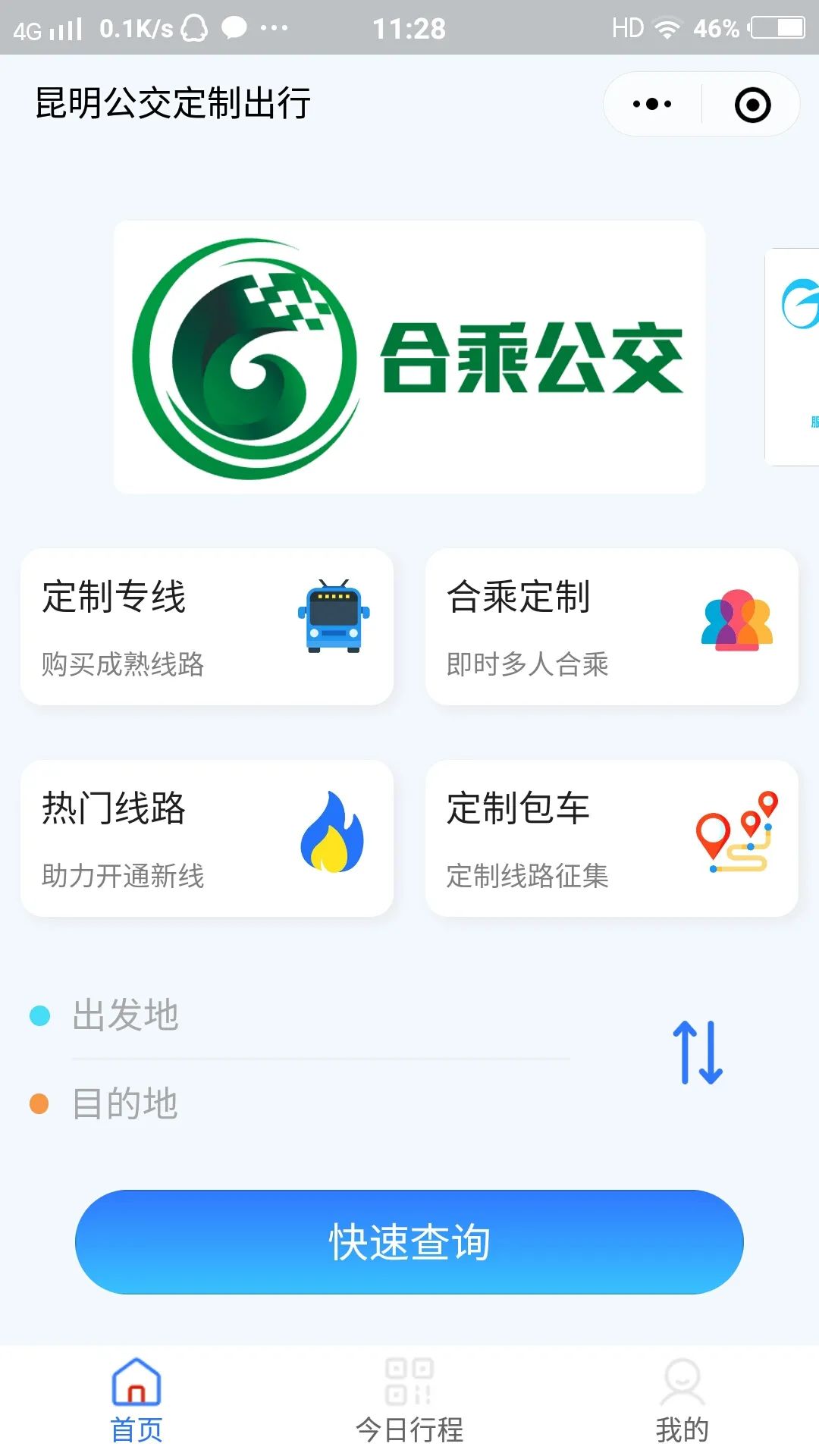 昆明发布(微信)