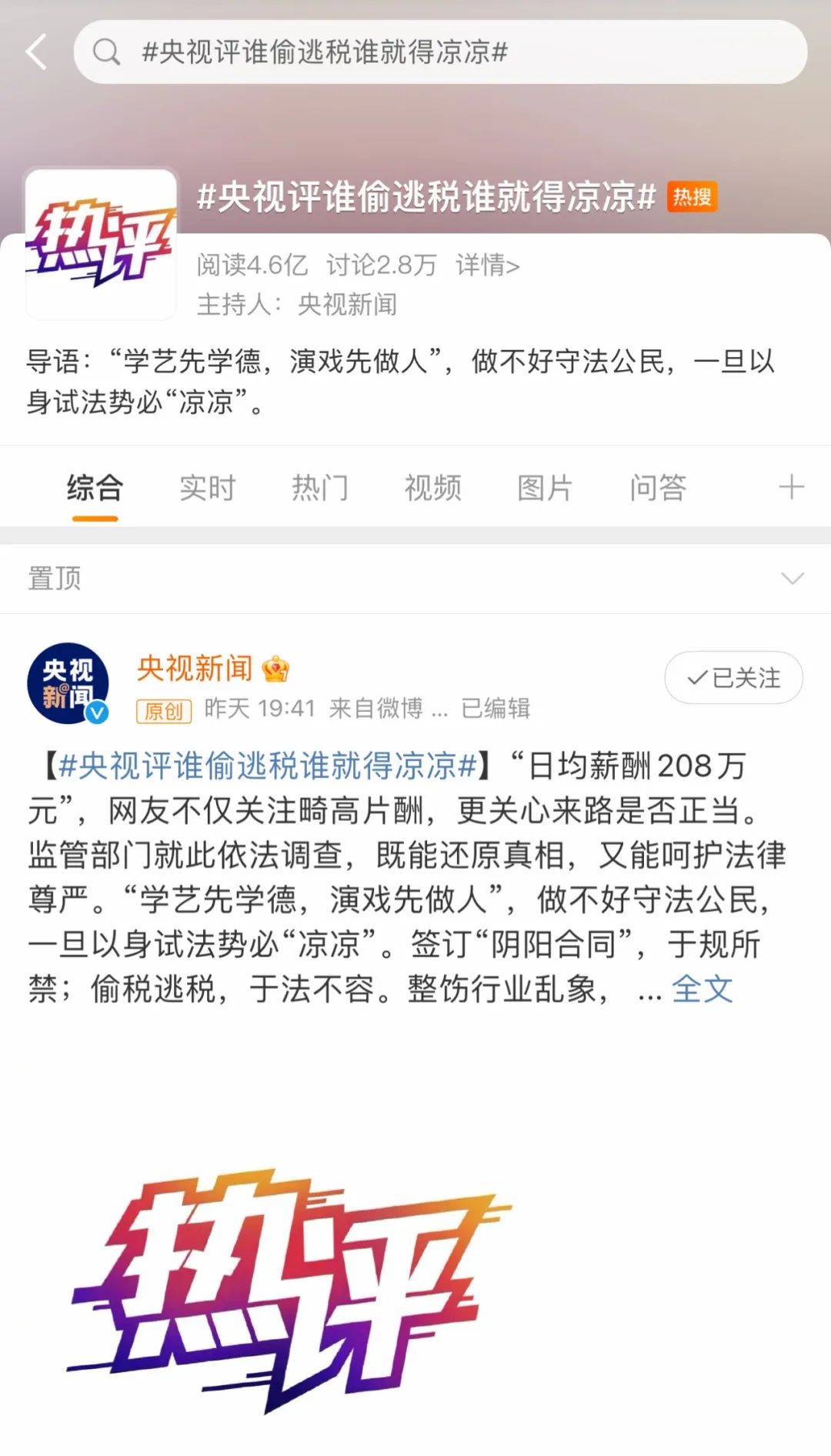 春城晚报(微信)