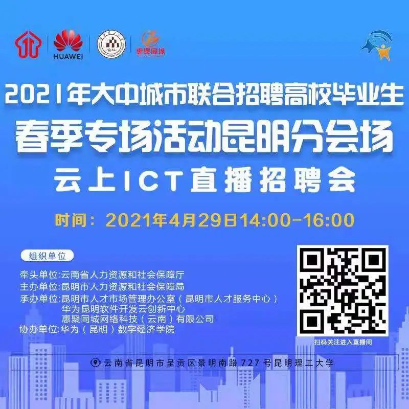 昆明信息港(微信)