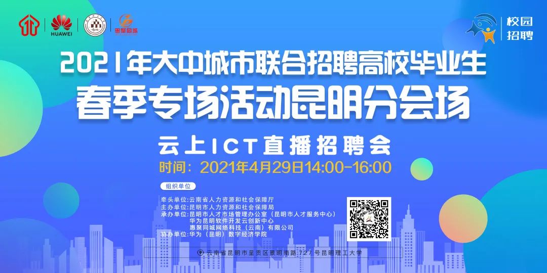 昆明信息港(微信)