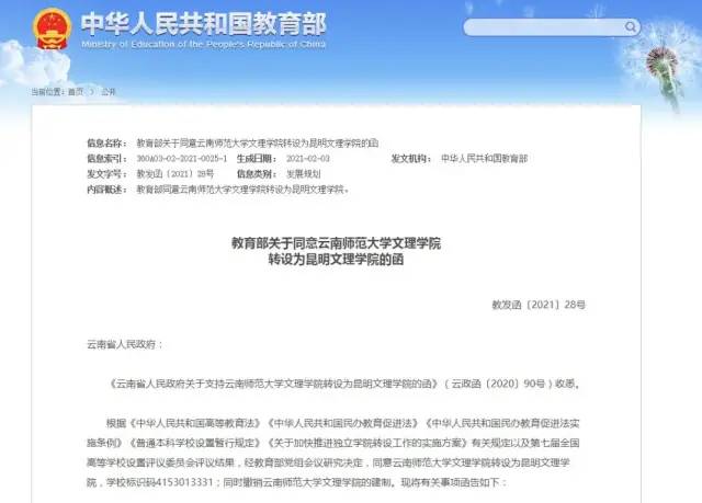 昆明信息港(微信)