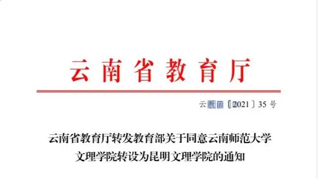 昆明信息港(微信)