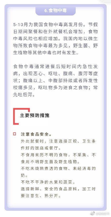 “嵩明发布”微博