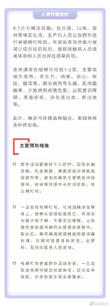 “嵩明发布”微博