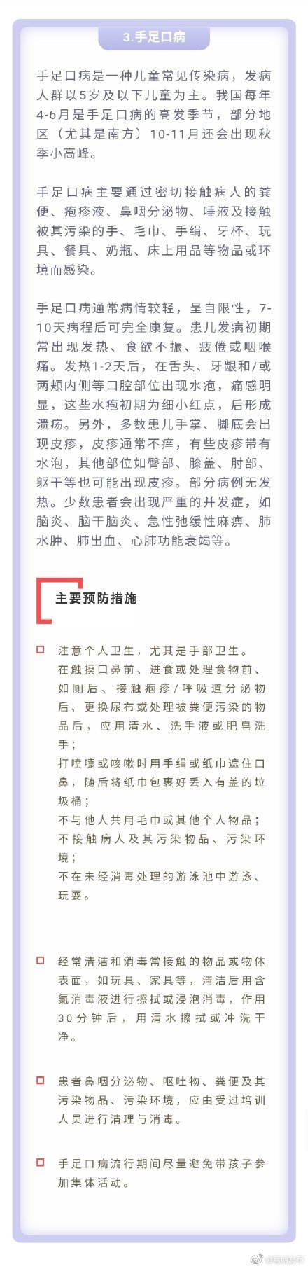 “嵩明发布”微博