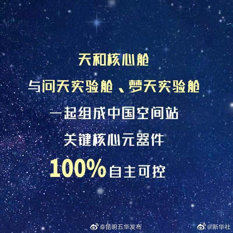 “昆明五华发布”微博