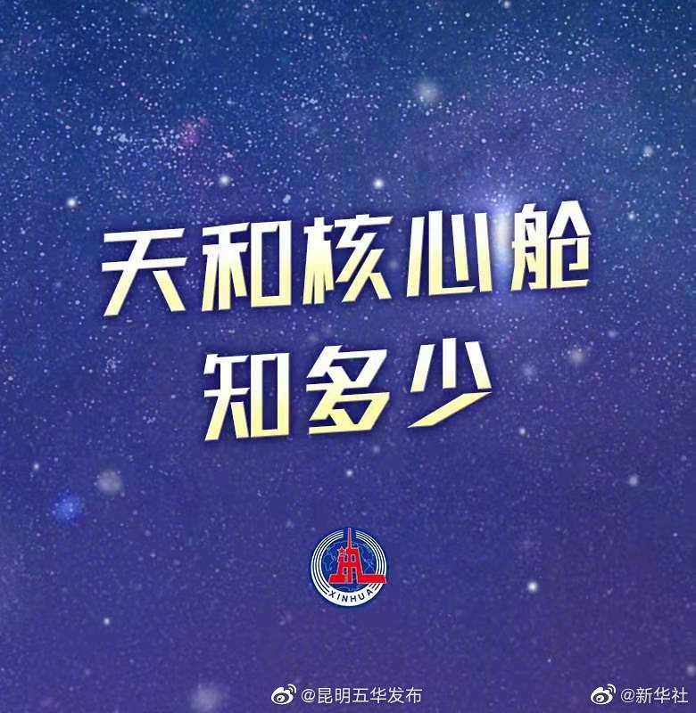 “昆明五华发布”微博