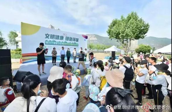 第33个爱国卫生月 昆明开启全民健步走活动