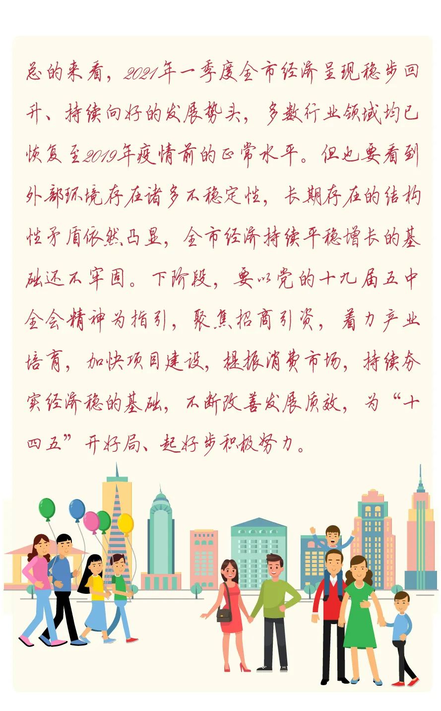 昆明统计(微信)