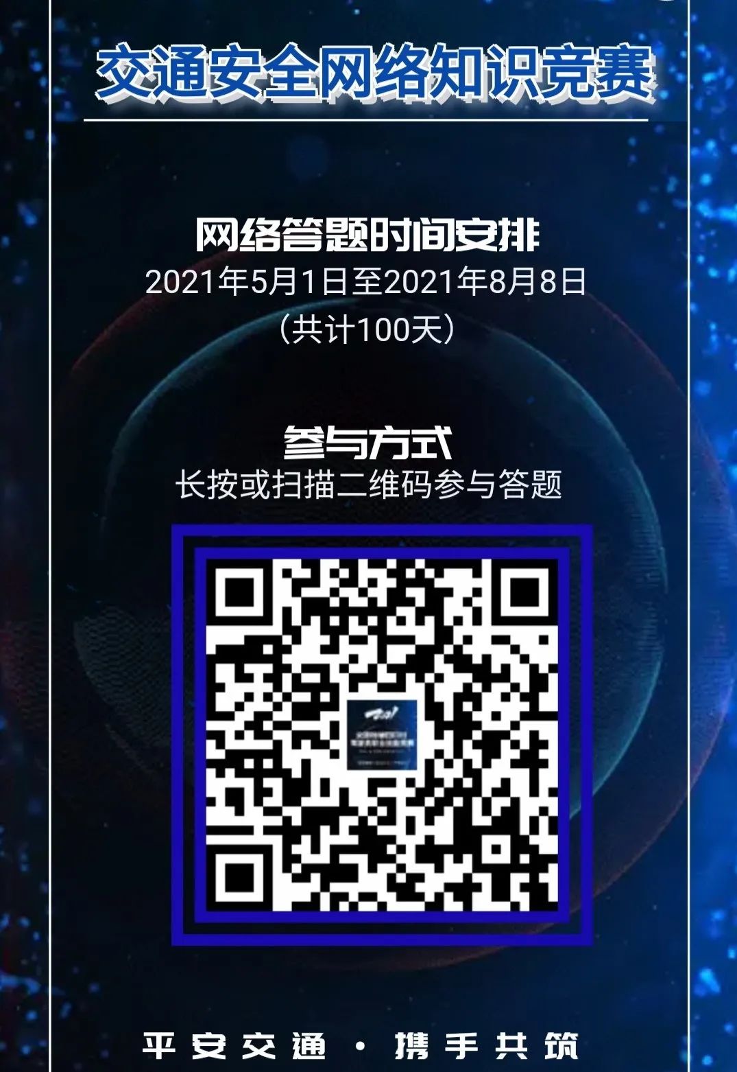 富民交警(微信)