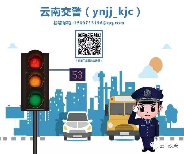 富民交警(微信)