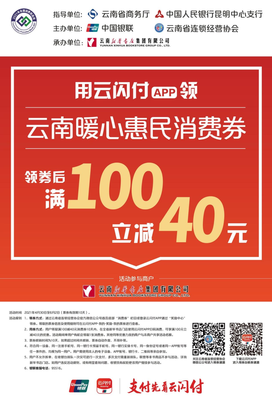 云南信息报(微信)