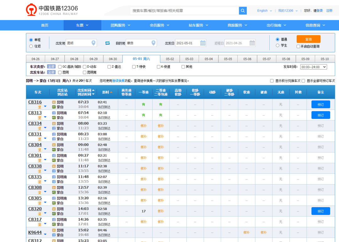 红河文旅(微信)