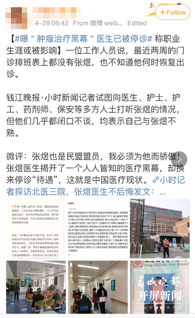 春城晚报(微信)