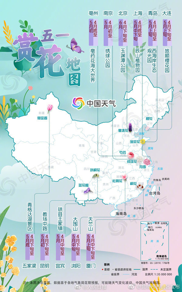 “昆明市西山区发布”微博