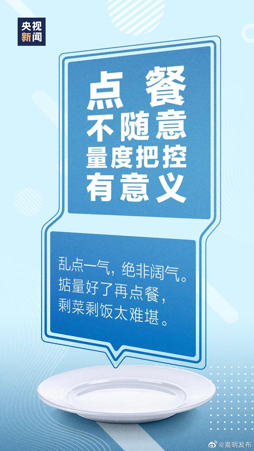 “嵩明发布”微博