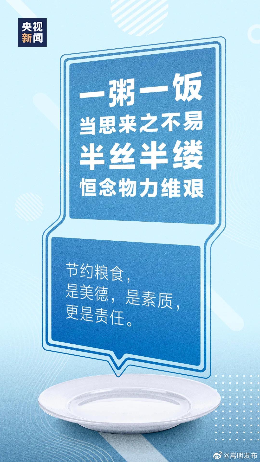 “嵩明发布”微博