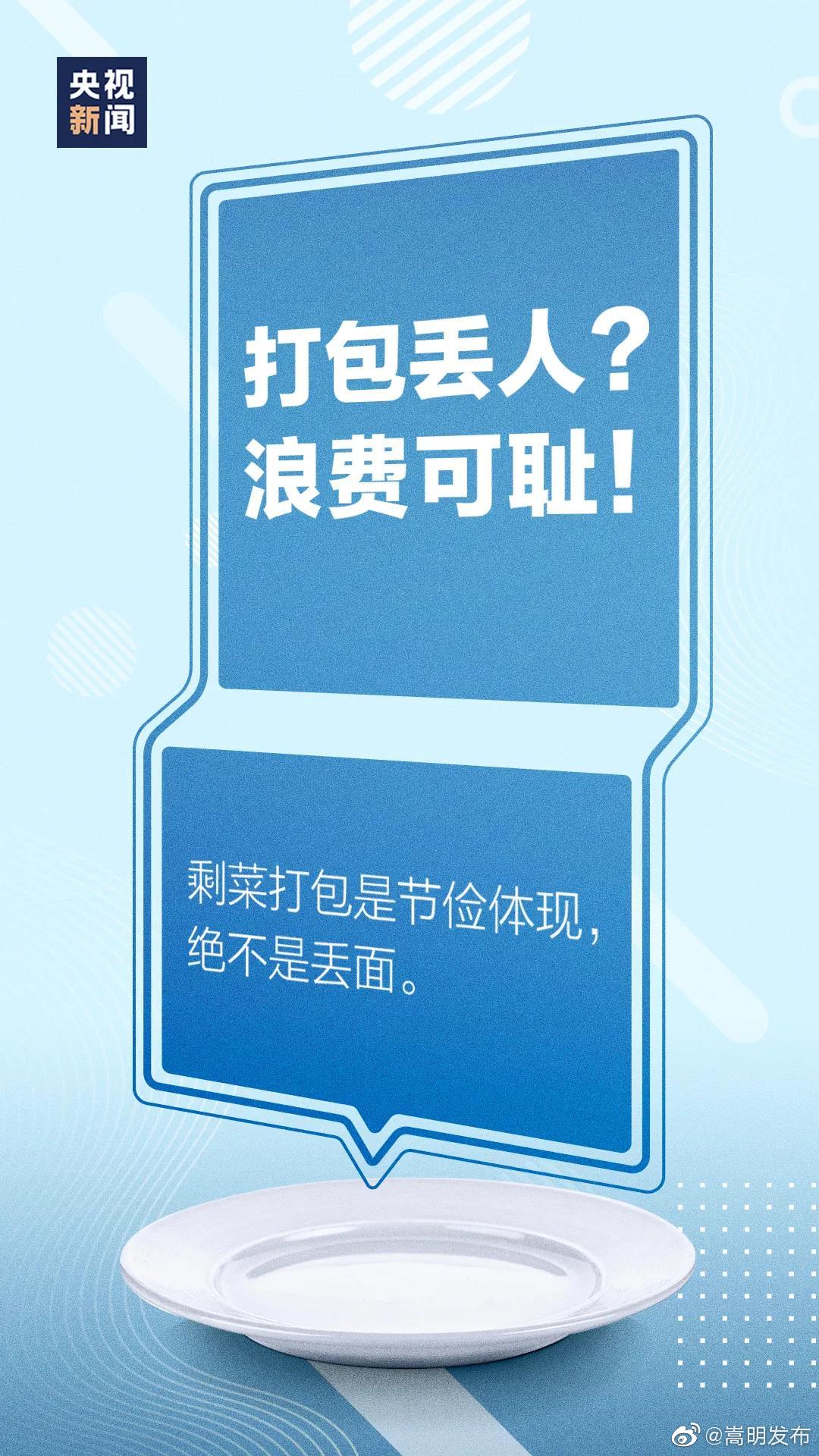 “嵩明发布”微博