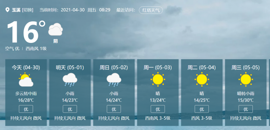 玉溪发布(微信)