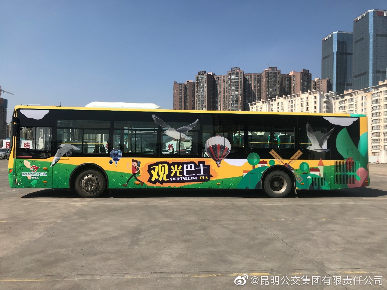 昆明公交集团(微博)
