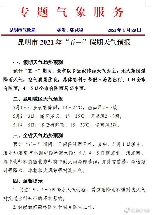 云南广播电视台(微信)