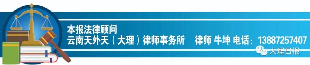 大理日报(微信)