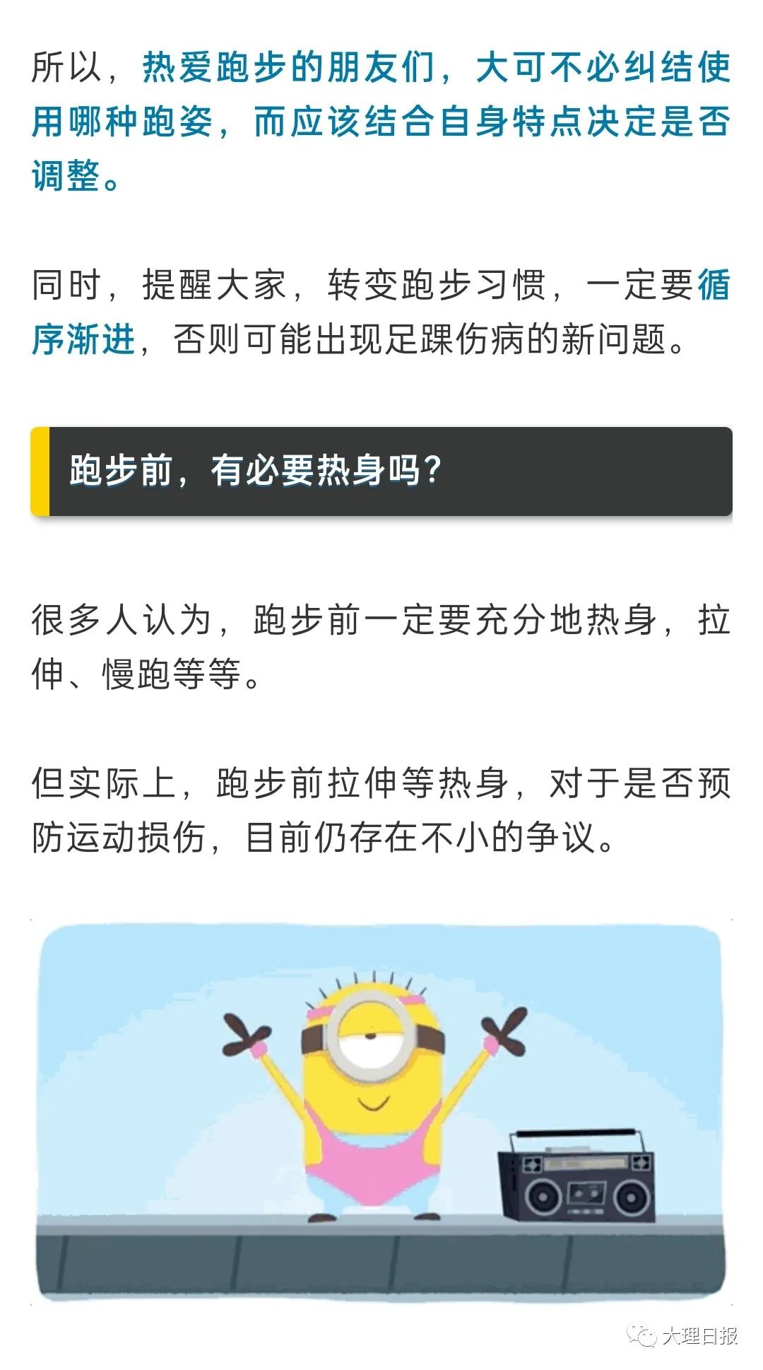 大理日报(微信)