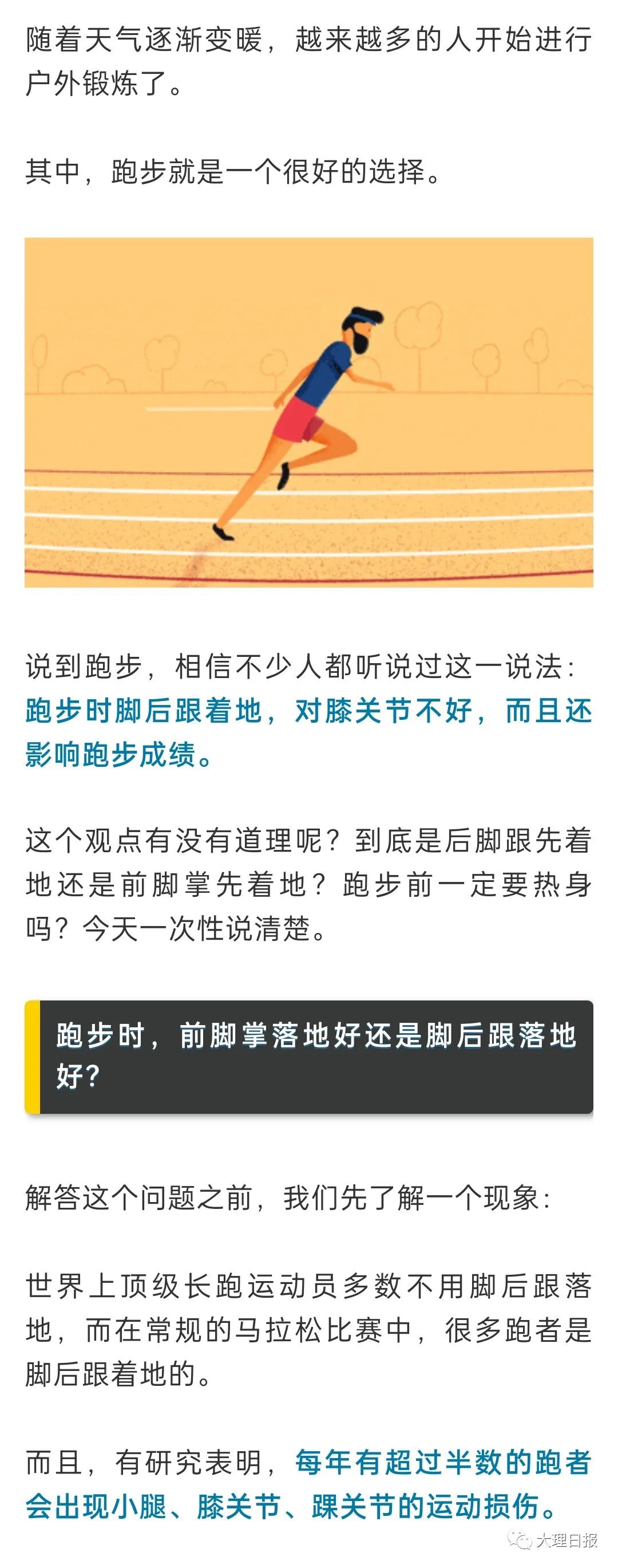 大理日报(微信)