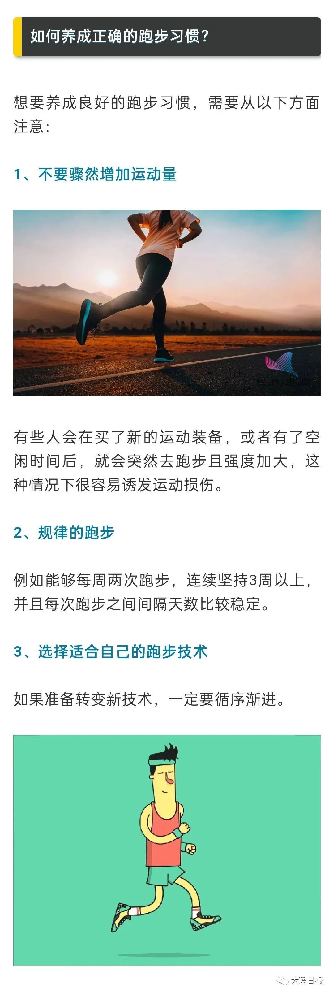 大理日报(微信)