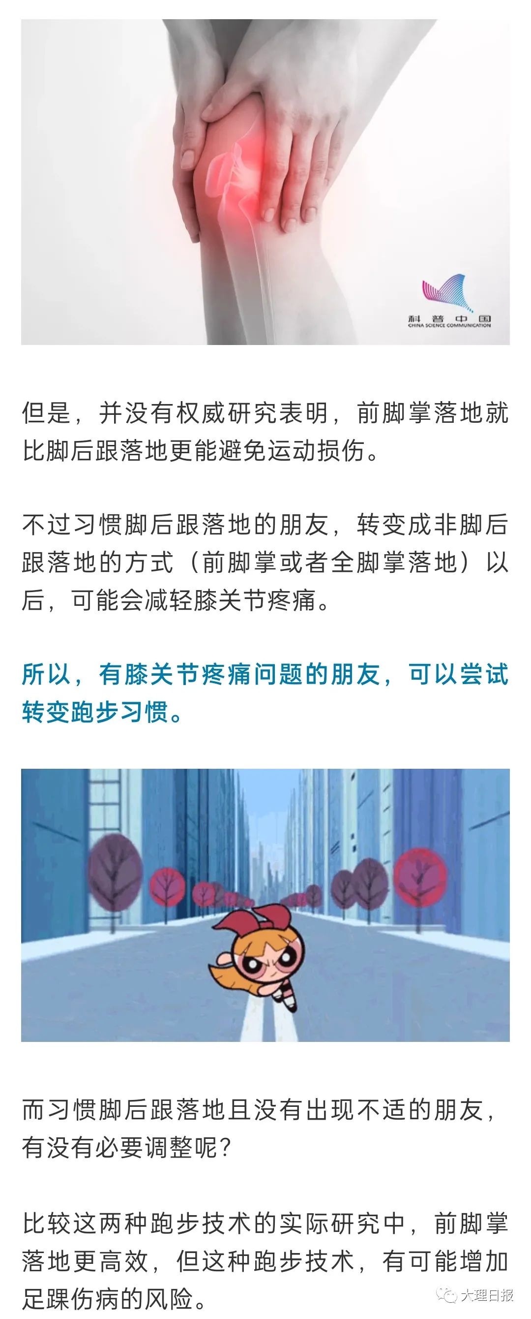 大理日报(微信)