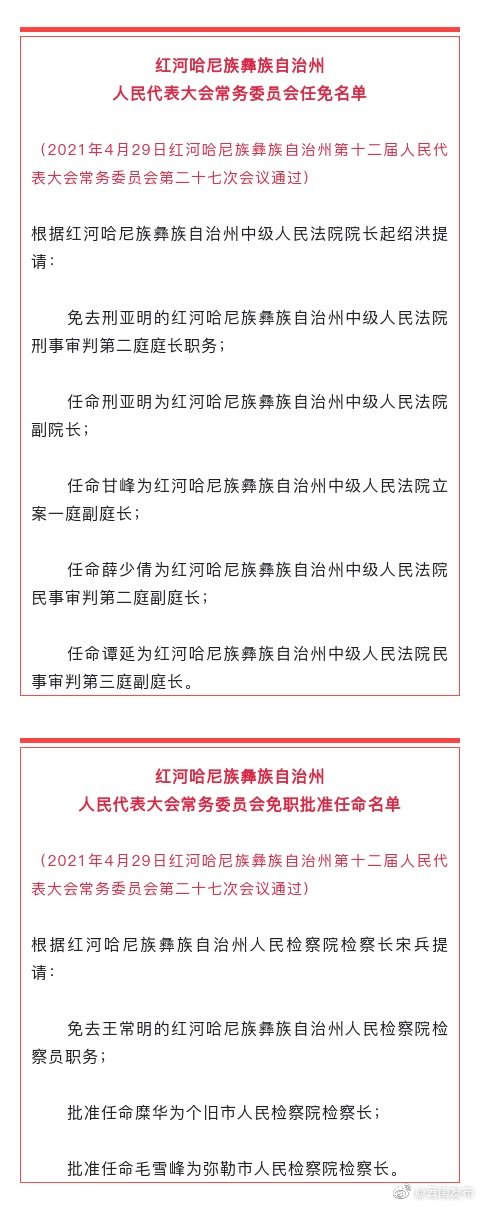 “云南发布”微博