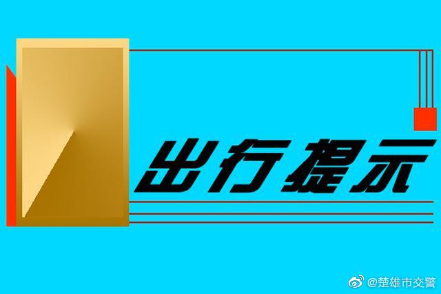 4月30日学生离校与五一第一波出行高峰叠加
