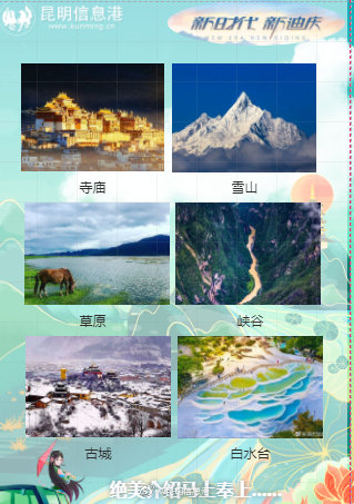 昆明信息港微博