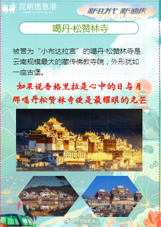 昆明信息港微博