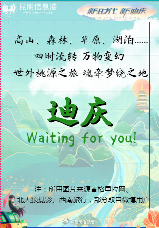 昆明信息港微博