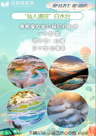 昆明信息港微博