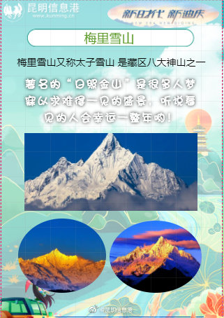 昆明信息港微博