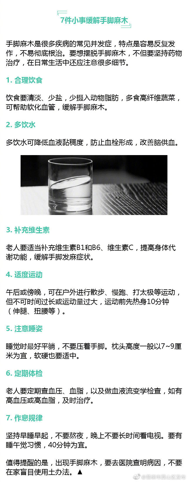 “昆明市西山区发布”微博