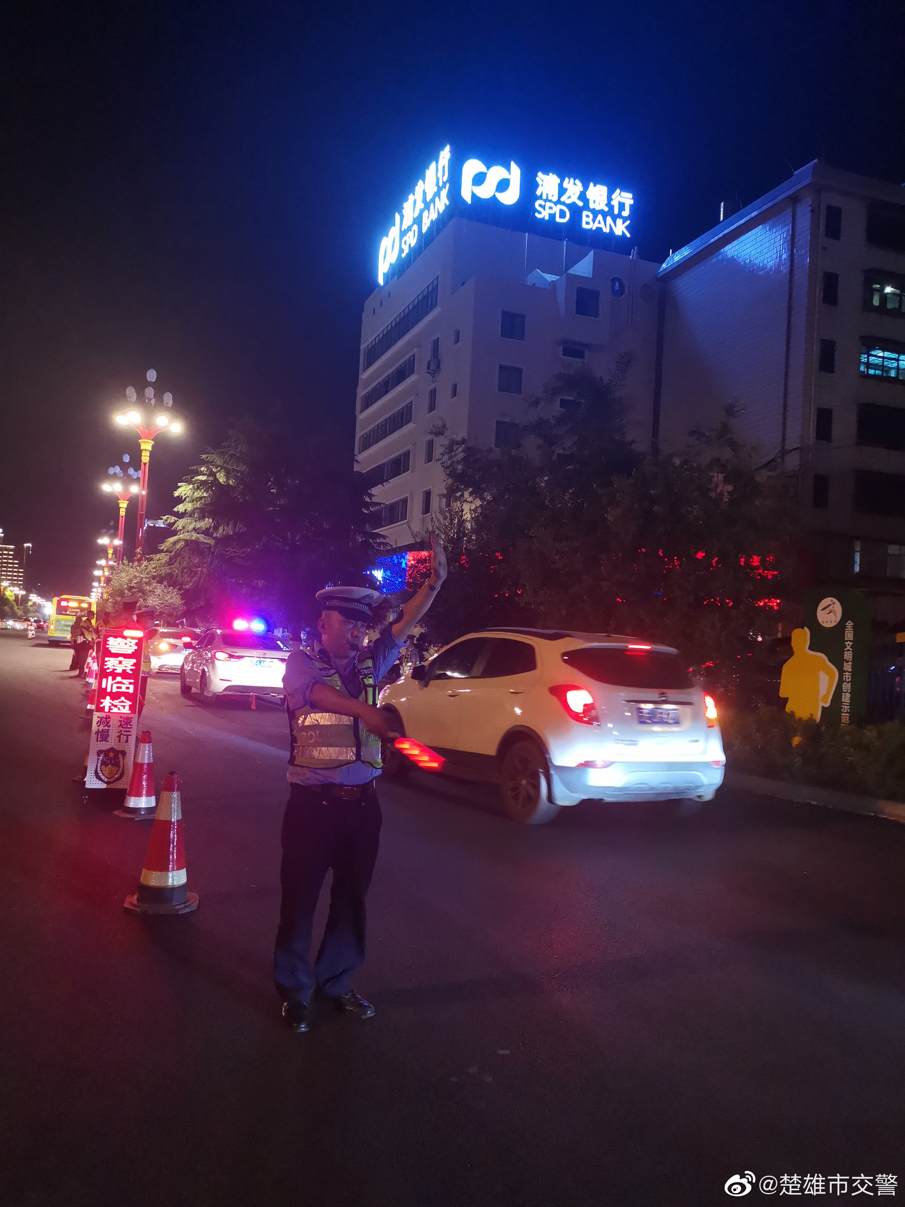 楚雄市交警微博