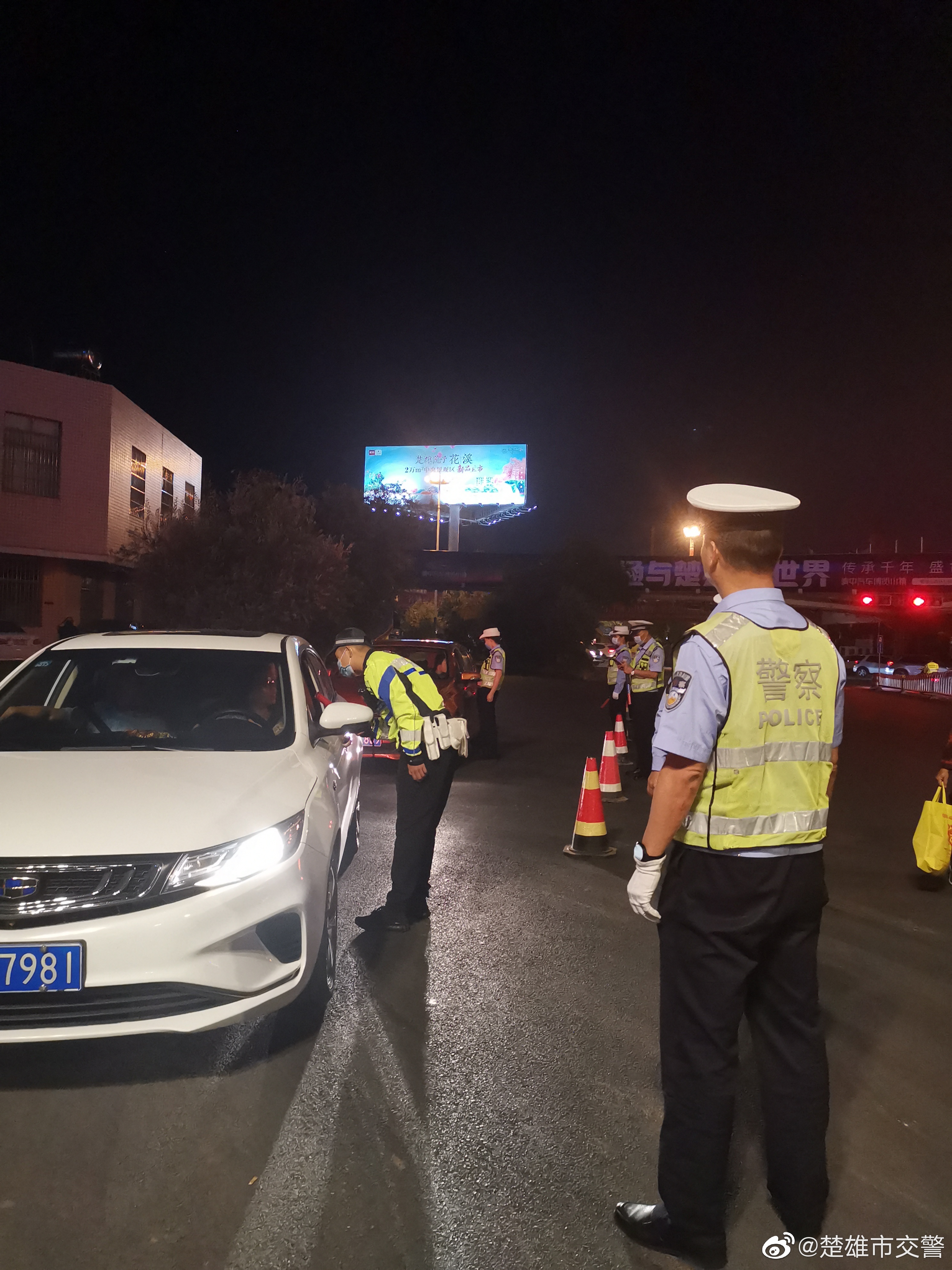 楚雄市交警微博