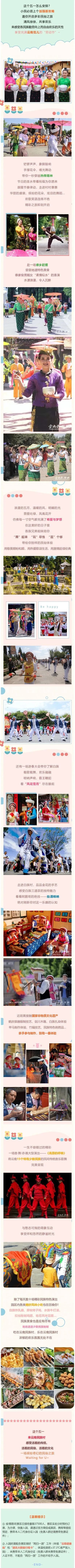 昆明滇池国家旅游度假区管理委员会(微信)